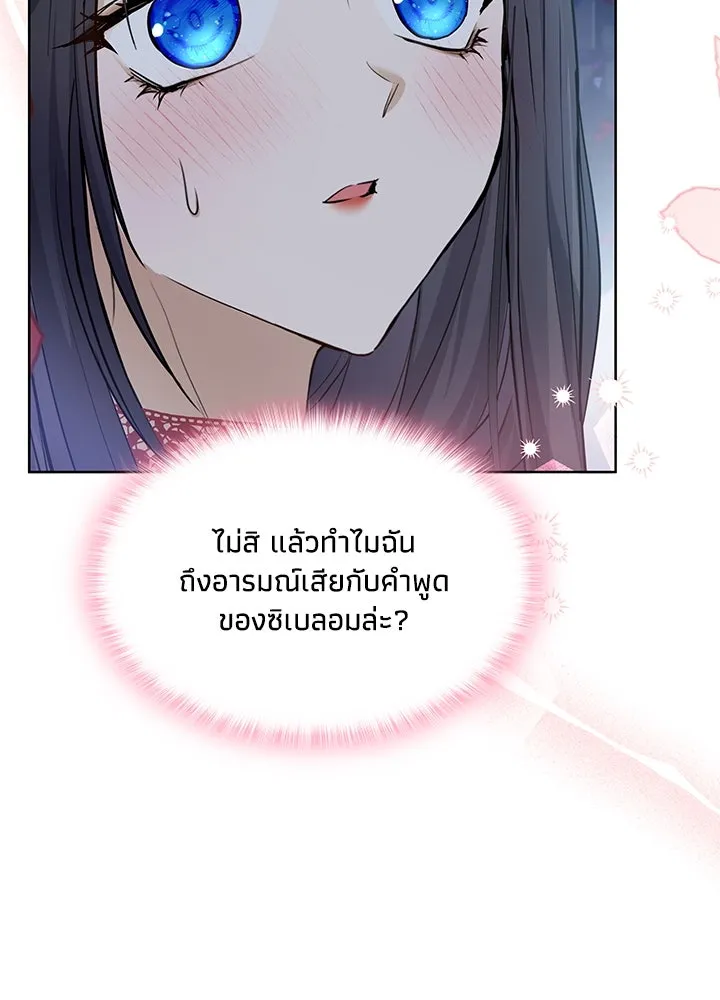 อดีตภรรยาของพระเอกหนุ่มจอมคลั่งรัก ตอนที่ 26 รูปที่ 41