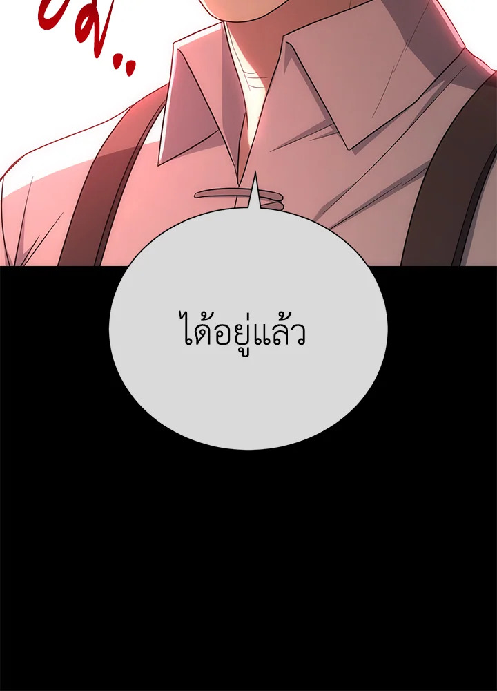 พลทหารโครงกระดูกผู้ม ตอนที่ 149 รูปที่ 43