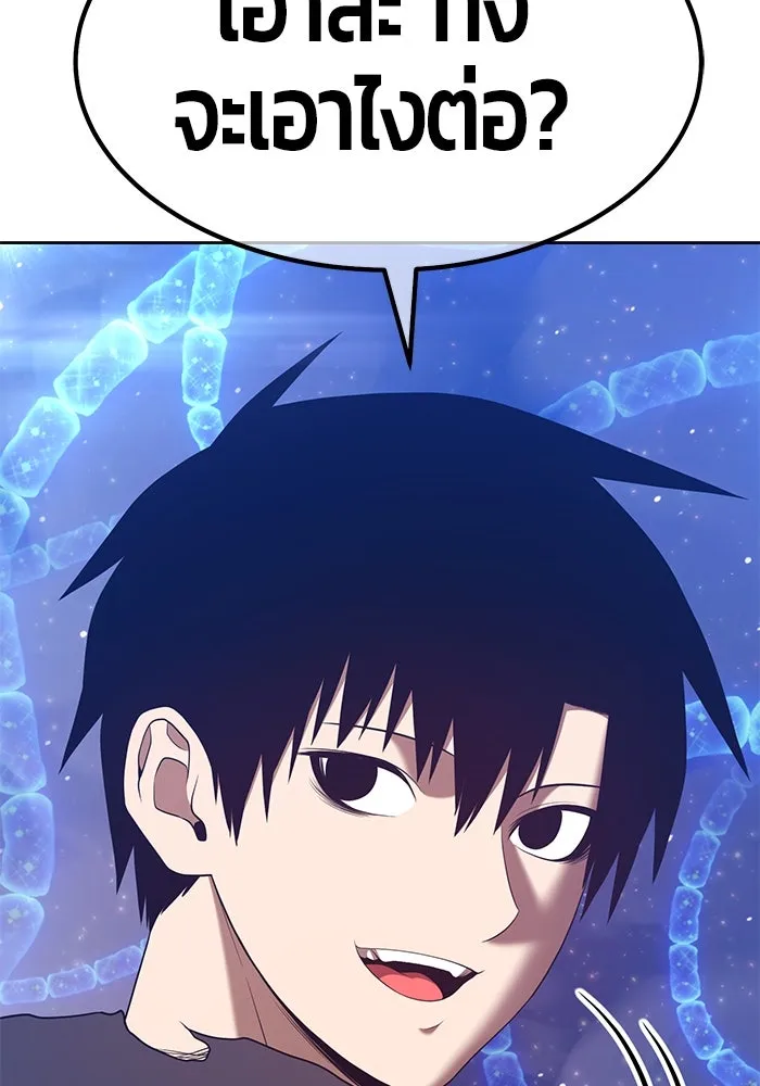 +99 ท่อนไม้พร้อมบวก ตอนที่ 67 รูปที่ 223