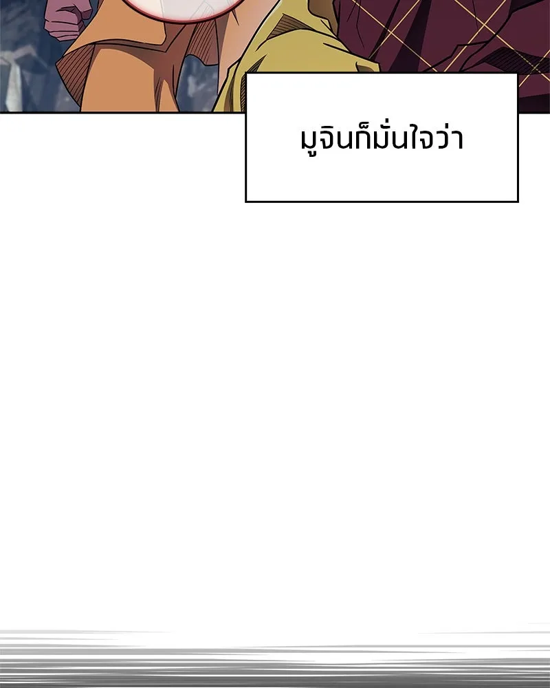 สุดยอดเทรนเนอร์แห่งยุทธภพ ตอนที่ 32 เปิดทางให้นี่เองสินะ! รูปที่ 122