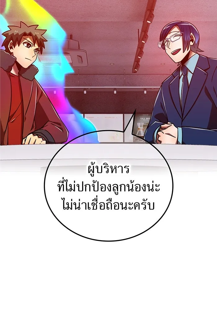เพลเยอร์เลือดเทวะ ตอนที่ 113 เพื่อชัยชนะ รูปที่ 4