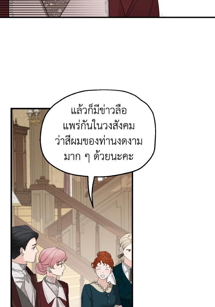 ครอบครัวสามีเห็นทีจะคลั่งรัก ตอนที่ 69 รูปที่ 115