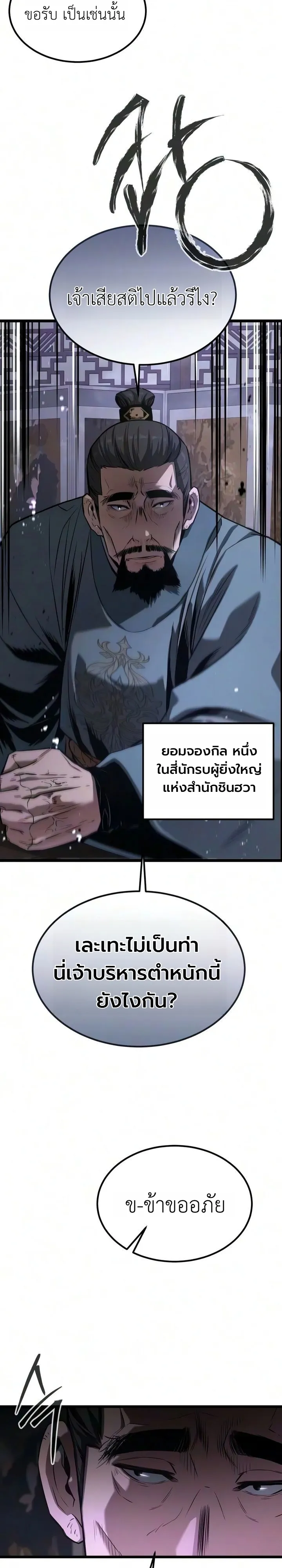 Manga-lc-com อ่านมังงะ อ่านการ์ตูน ออนไลน์ ฟรี The Former Supreme ตำนานผู้ไร้พ่ายหวนคืนยุทธภพ ตอนที่ 1 2 3 4 5 6 7 8 9 10 11 12 13 14 ฟรี ไม่มีโฆษณา Manga-lc - อ่าน มังงะ อ่าน การ์ตูน ออนไลน์ อ่านมังงะ ฟรี