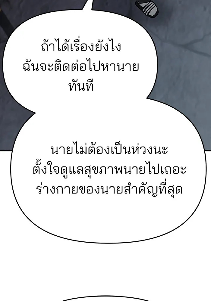 เลวฟาดเลว ตอนที่ 76 รูปที่ 218