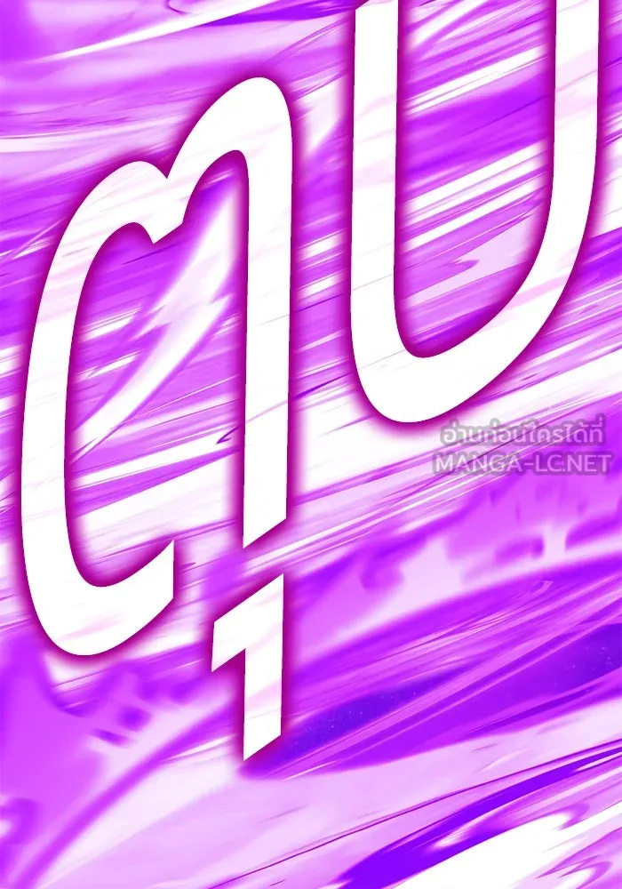 +99 ท่อนไม้พร้อมบวก ตอนที่ 60 ดิเมนชันอีตเตอร์ (8) รูปที่ 246