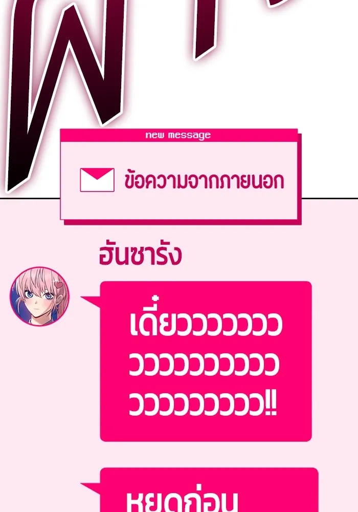 +99 ท่อนไม้พร้อมบวก ตอนที่ 8 ปนเปื้อน (3) รูปที่ 77