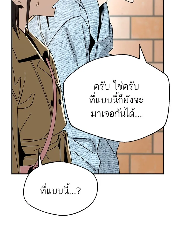 โชคชะตานำพารัก ตอนที่ 31 แต่หัววันเลย รูปที่ 52