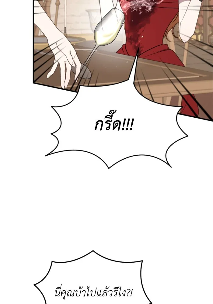 ตัวร้ายอย่างฉันขออยู่อย่างสงบ ตอนที่ 31 รูปที่ 14