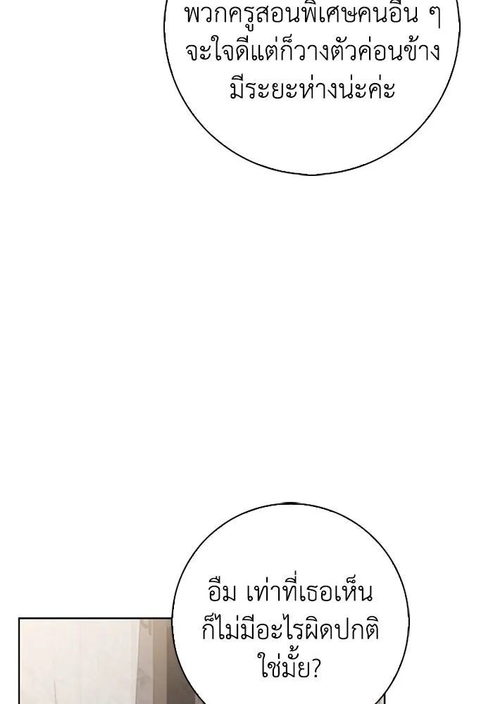 ฉันกลายเป็นแม่พระเอกนิยายจอมเสเพล ตอนที่ 58 รูปที่ 71