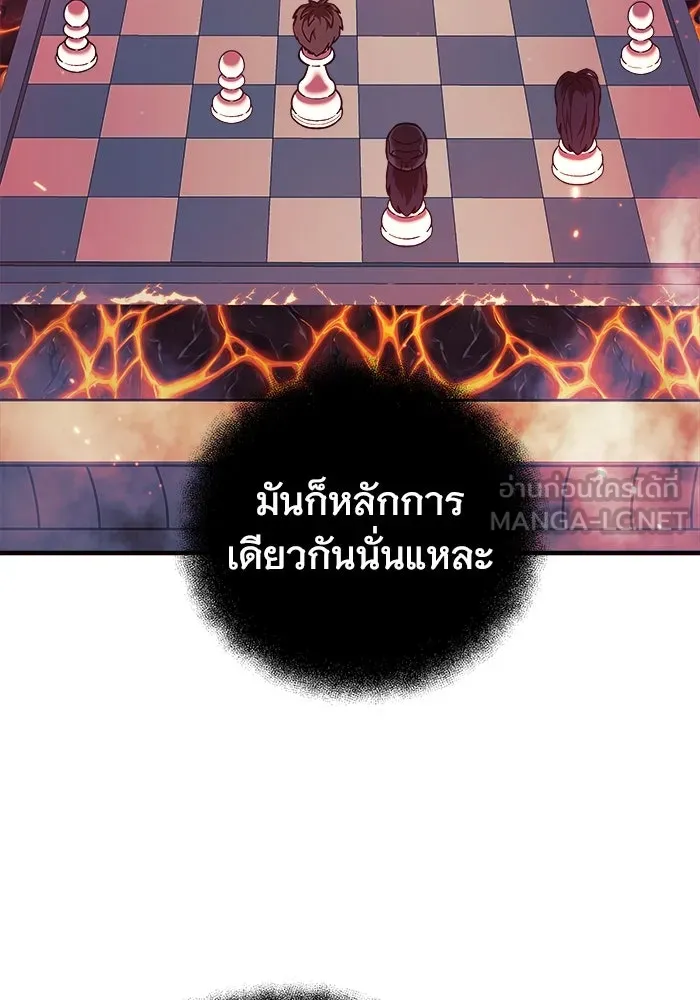 สัปดาห์นี้งดอัปตอนใหม่ ตอนที่ 99 รูปที่ 30