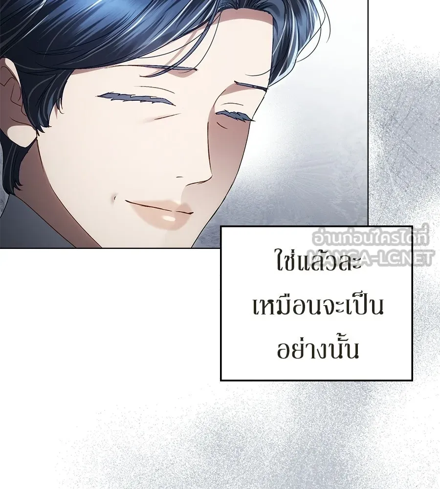 เล่ห์รักชนชั้นสูง ตอนที่ 68 รูปที่ 42