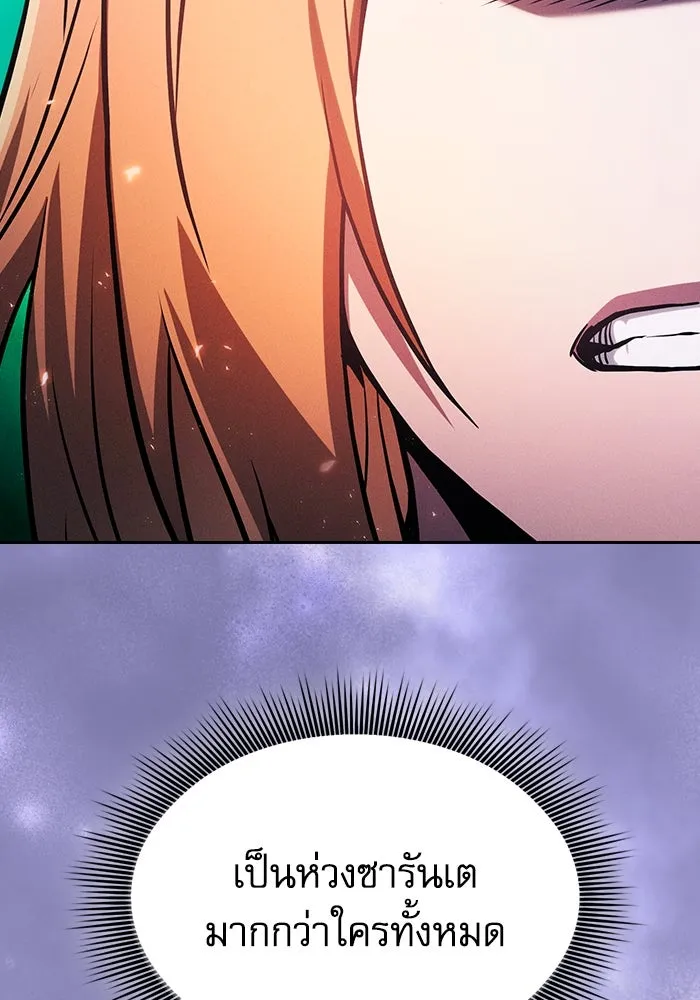 นักดาบอัจฉริยะจากอะคาเดมี ตอนที่ 78 รูปที่ 112