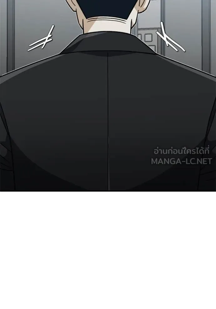 อัจฉริยะนอกคอก ตอนที่ 121 รูปที่ 84