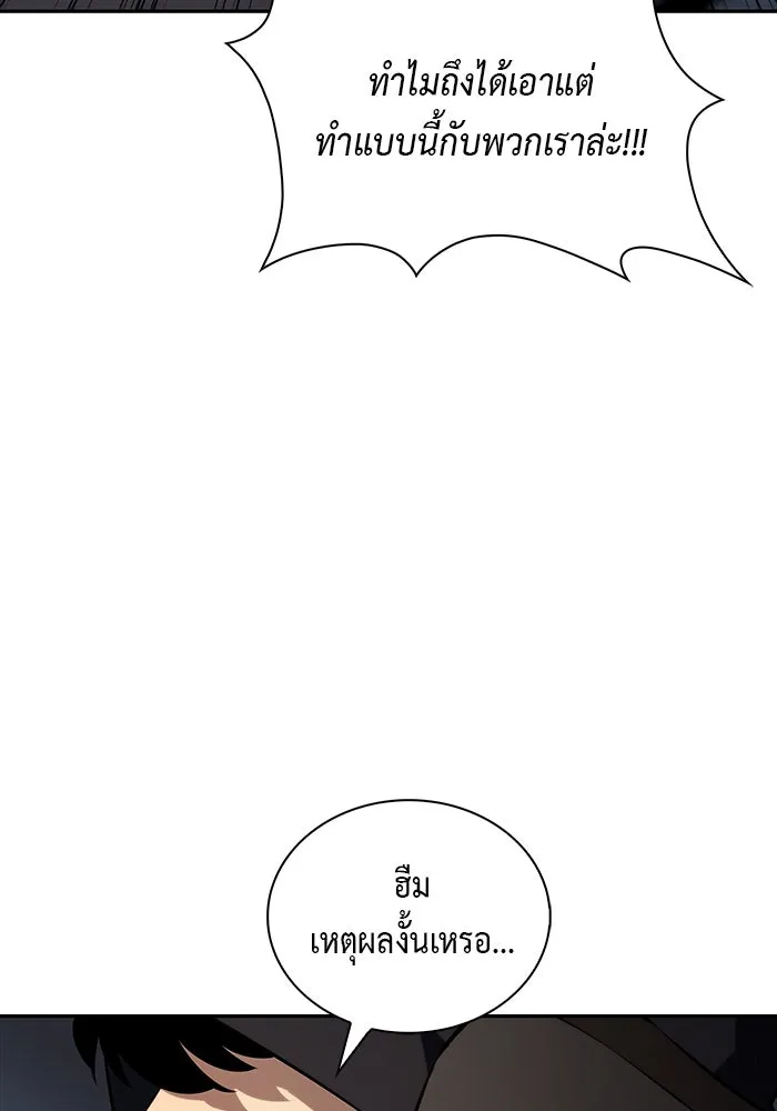 ลูกชายคนเล็กของดยุกคือมือสังหาร ตอนที่ 46 รูปที่ 62