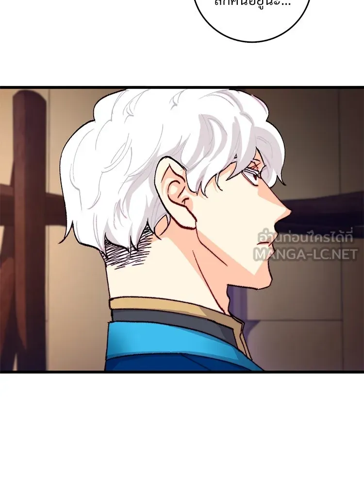 Bring the Love ตอนที่ 131 รูปที่ 48