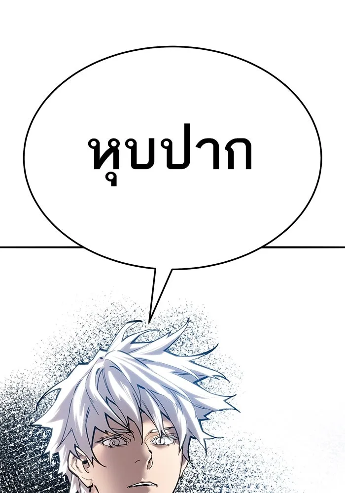 ยอดคนเลเวลทะลุ ตอนที่ 58 ปัญหาเชาว์ (5) รูปที่ 7