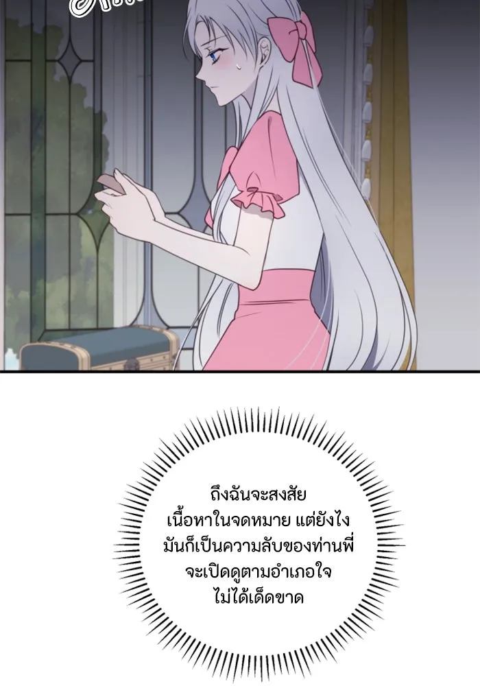 ตัวร้ายอย่างฉันขออยู่อย่างสงบ ตอนที่ 42 รูปที่ 103
