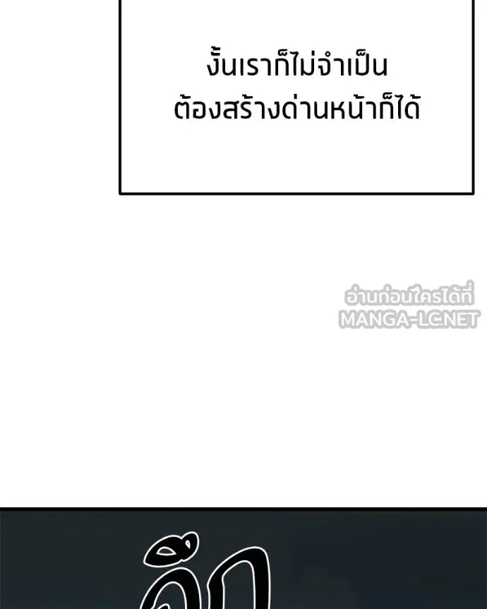 โทษที พื้นที่นี้ ตอนที่ 21 รูปที่ 85