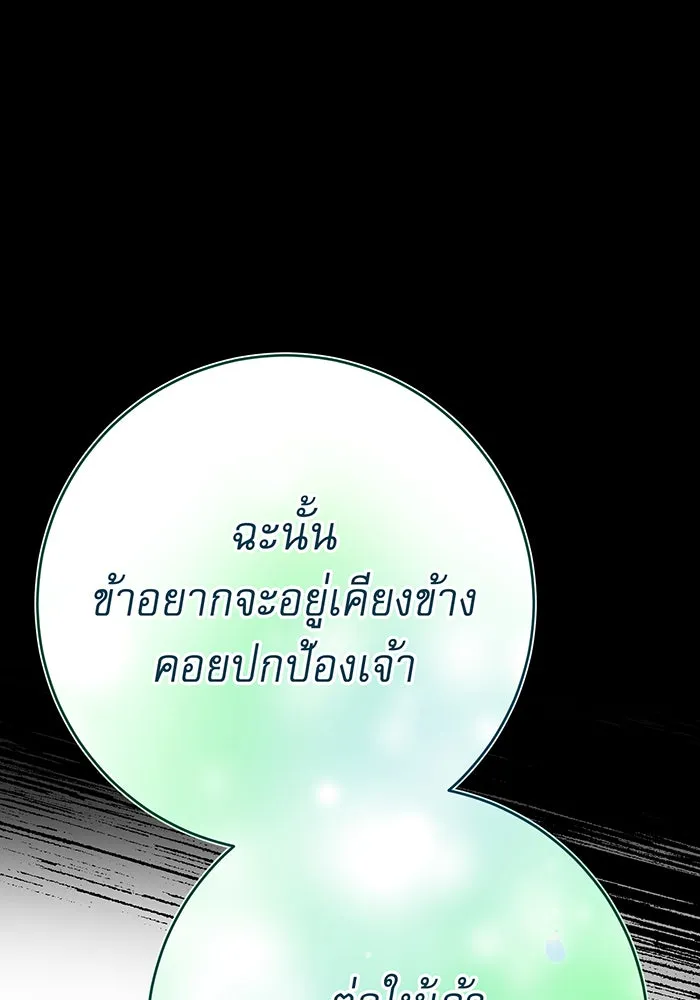 นางร้ายที่ไหนจะมีคุณธรรม ตอนที่ 101 รูปที่ 41
