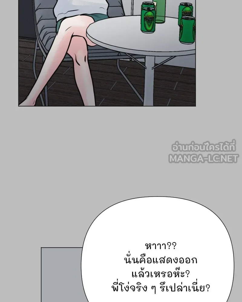 รักนี้ไม่ต้องมีเซนส์ ตอนที่ 35 รูปที่ 6