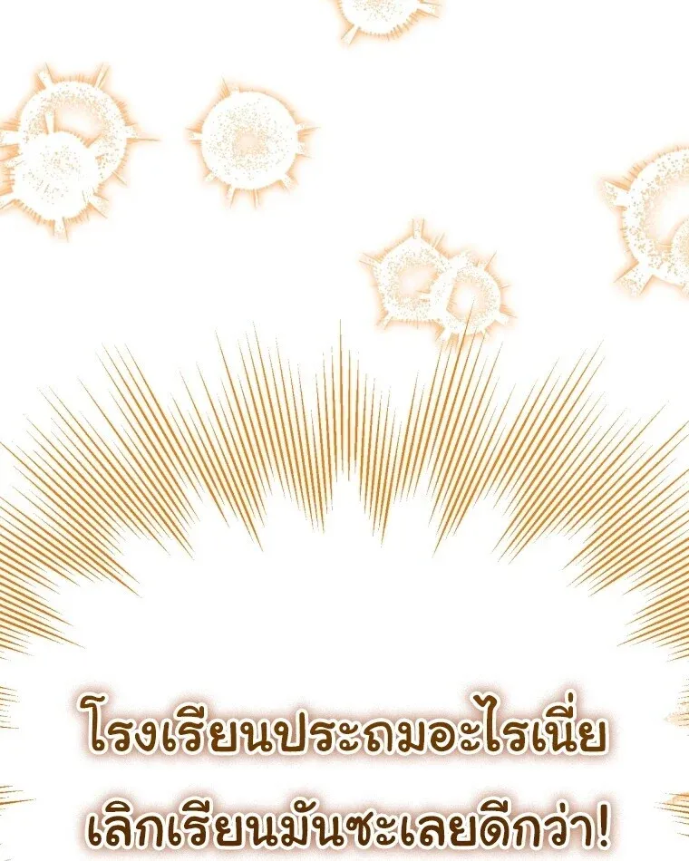 I Will Raise This Family to Greatness ซ_อ_โอกต_ญญ_จะกอบก_ครอบคร_วน_เอง_ ตอนที่ ตอนที่ 65 รูปที่ 121