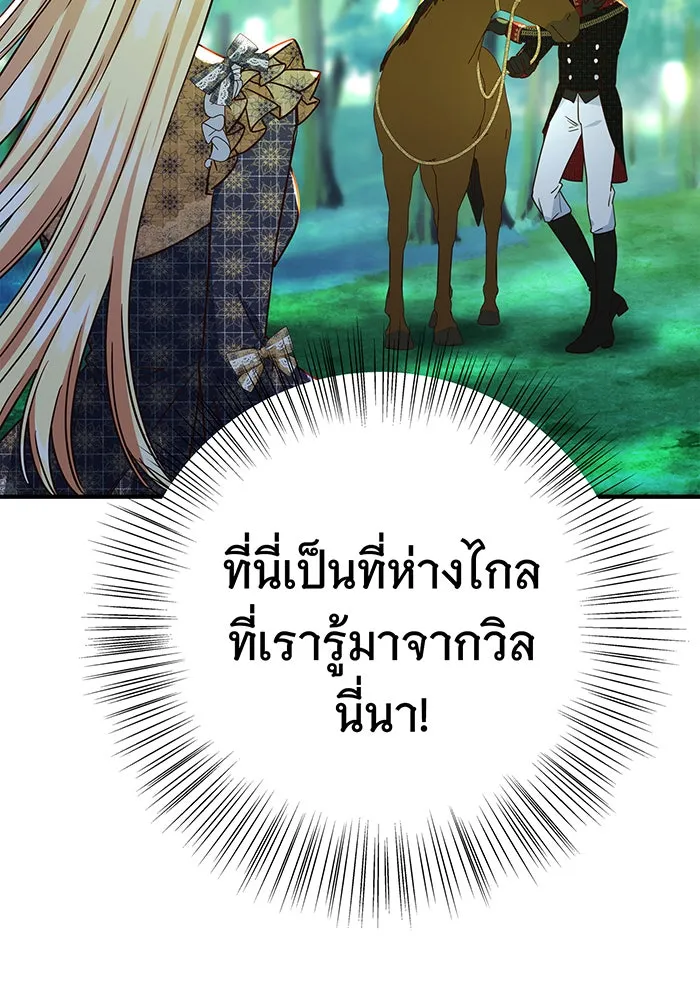 นางร้ายที่ไหนจะมีคุณธรรม ตอนที่ 51 รูปที่ 86