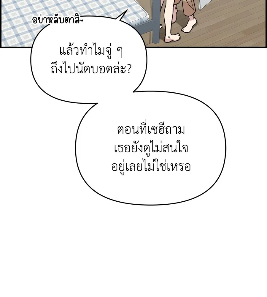 เพื่อนกันมันส์เกิน ตอนที่ 5 รูปที่ 5