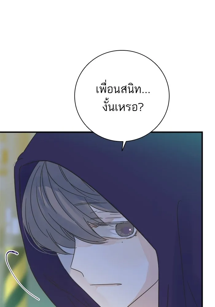 ฉันมันร้าย หรือเพราะโลกไม่น่ารัก ตอนที่ 107 รูปที่ 52