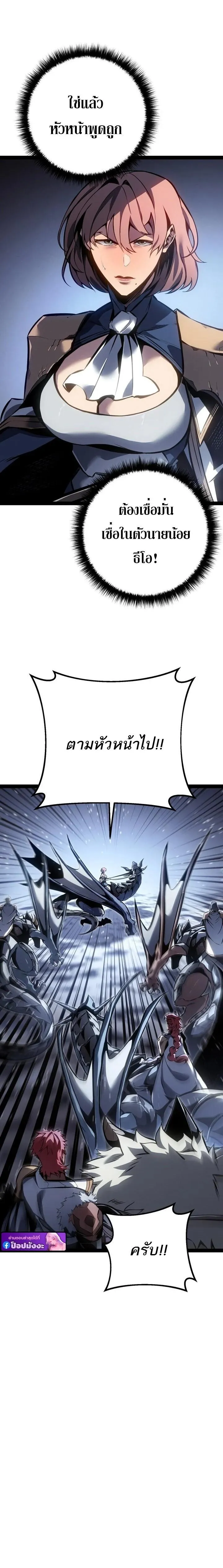 Regressing as the Reincarnated Bastard of the Sword Clan ตอนที่ ตอนที่ 87 รูปที่ 7