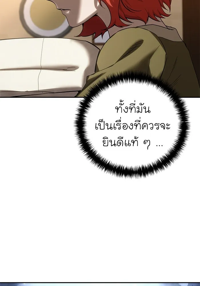 ยอดนักดาบผู้โอบอุ้มดารา ตอนที่ 65 รูปที่ 20