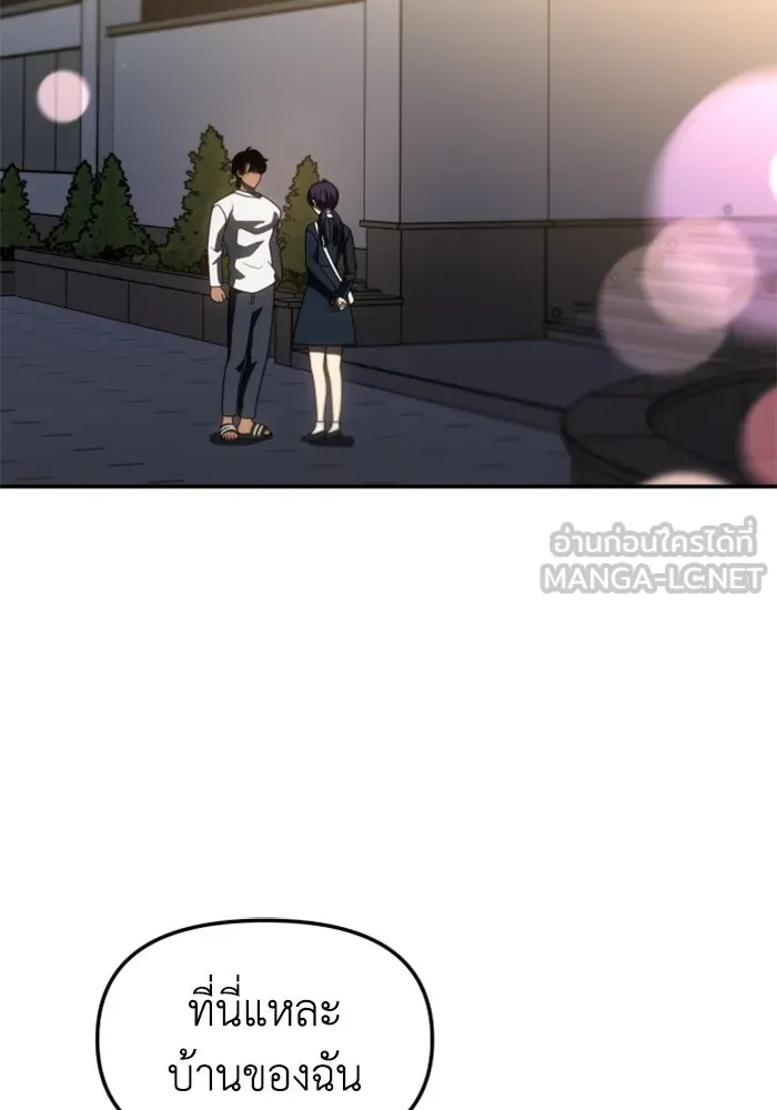 อดีตบอสหอคอย ตอนที่ 87 รูปที่ 120