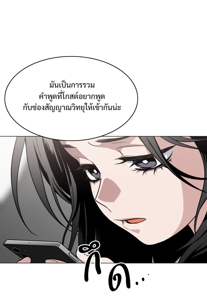 JAKDU ตอนที่ 24 รูปที่ 47