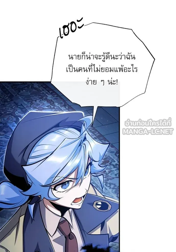 ศาสตราจารย์จำเป็น ตอนที่ 90 รูปที่ 36