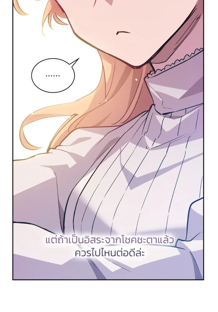 ฟิลเลียโรเซ่กับคำทำนายแห่งมงกุฎหนาม ตอนที่ 138 รูปที่ 71