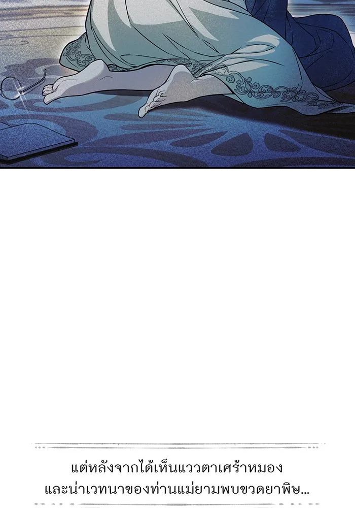 ห้องนอนลับของเจ้าหญิงต้องสาป ตอนที่ 137 เลดี้บรียง รูปที่ 115