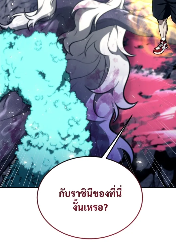 อูเร็ค มาซิโน่ ตอนที่ 24 แสงเดือดดาล 1 รูปที่ 127