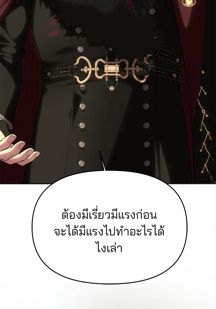 เกมรักจับสามี ตอนที่ 93 รูปที่ 58