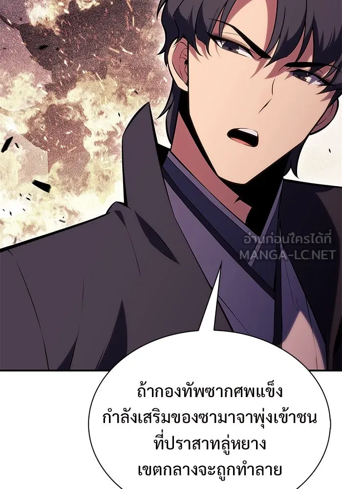 ผู้เล่นหน้าใหม่เลเวลแมกซ์ ตอนที่ 193 ก้าวหน้าและถอยหลัง รูปที่ 57