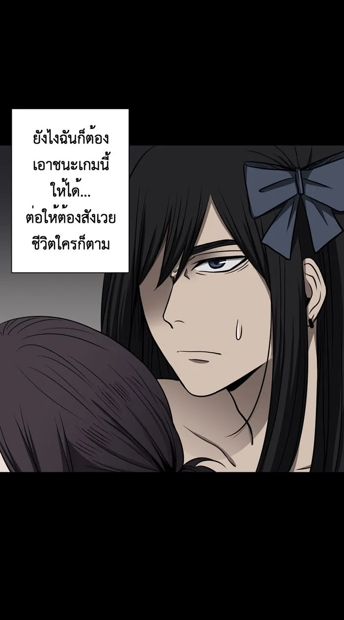 Hunter Game ตอนที่ 45  เกมที่4 - สาวประเภทสอง(4) รูปที่ 5