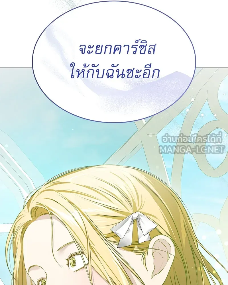 กำราบรักร้ายนายจอมพยศ ตอนที่ 12 รูปที่ 54