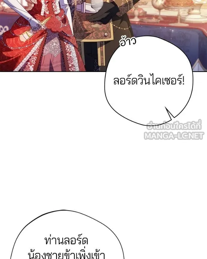 ถ้าเป็นนางร้าย ตอนที่ 38 รูปที่ 110