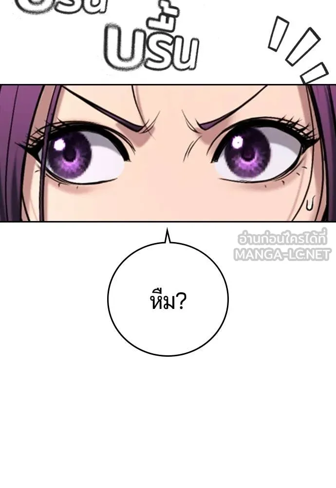 คูเซรา ตอนที่ 58 รูปที่ 54