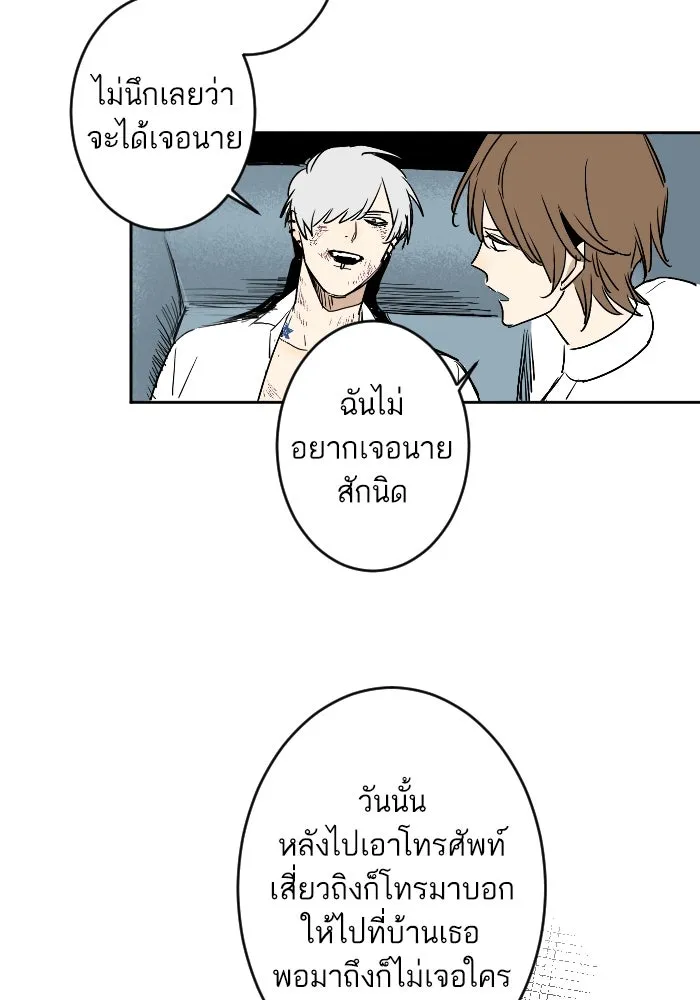 ฉันเปล่าร้องไห้ซะหน่อย ตอนที่ 10 รูปที่ 29