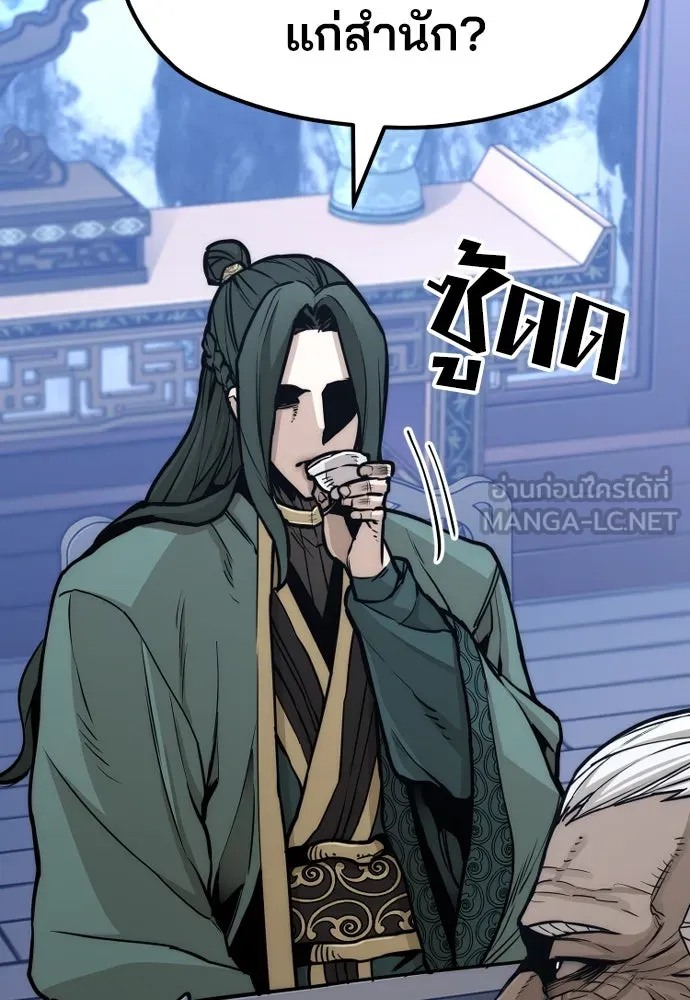 เส้นทางสู่เทพมาร ตอนที่ 56 รูปที่ 51