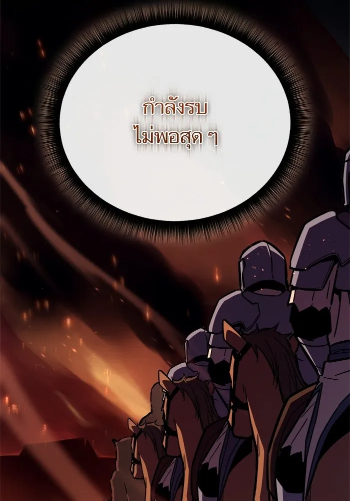 เริ่มเกมพร้อม 13 คุณสมบัติลับ ตอนที่ 20 รูปที่ 119