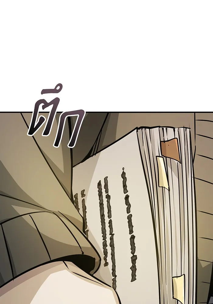 จอมเวทเกิดใหม่ในรอบ 66666 ปี ตอนที่ 74 รูปที่ 125