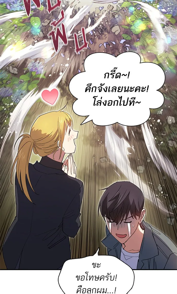 My S-Class Hunters ตอนที่ 46 ก่อนอื่นก็เดต (1) รูปที่ 16