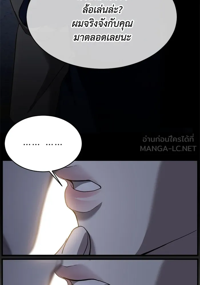 ชีวิตรักฉบับเดจาวู ตอนที่ 9 รูปที่ 30