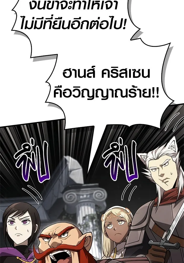 เอาชีวิตรอดในเกมฉบับคนเถื่อน ตอนที่ 123 จุดบรรจบแห่งโชคชะตา รูปที่ 20