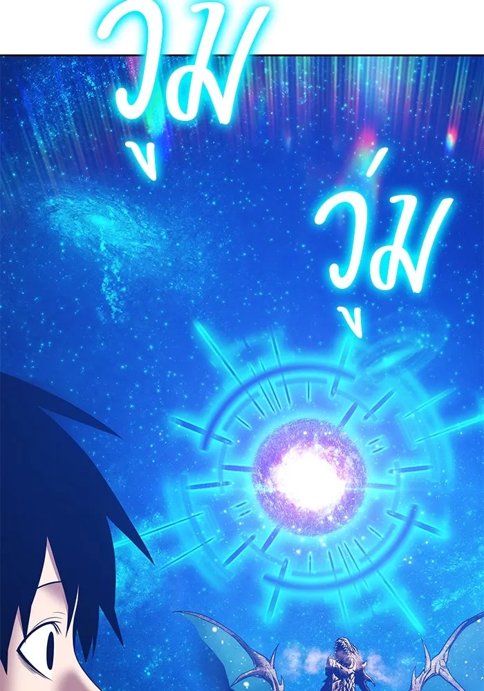 +99 ท่อนไม้พร้อมบวก ตอนที่ 11 มังกรเรียกหากายาร์โด (2) รูปที่ 145